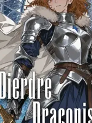 迪尔德丽|银公主号