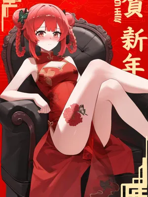 你的新年礼物-洛霖