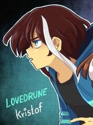 克里斯托夫·洛夫鲁内